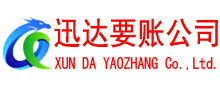 石台讨债公司