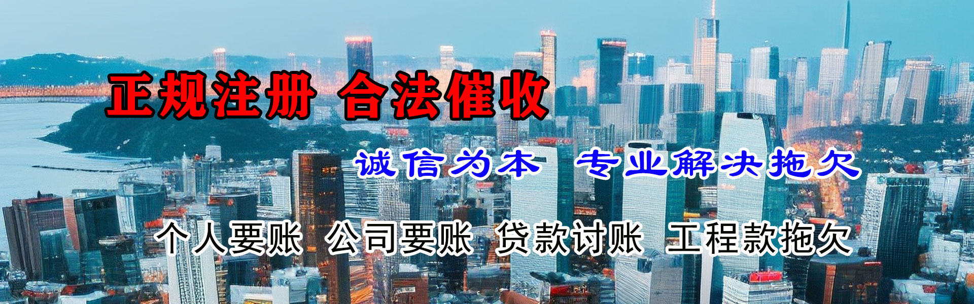 石台要债公司