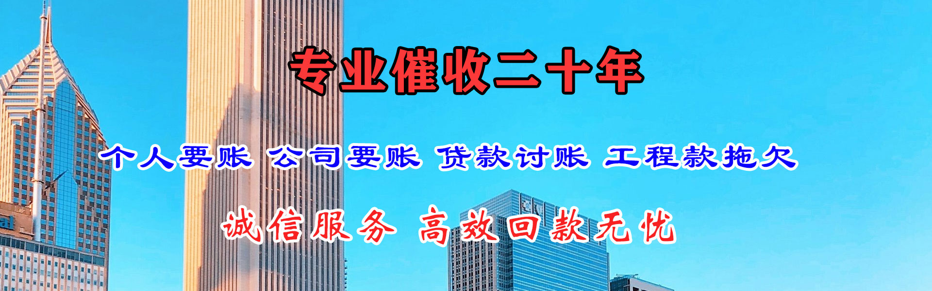 石台要债公司